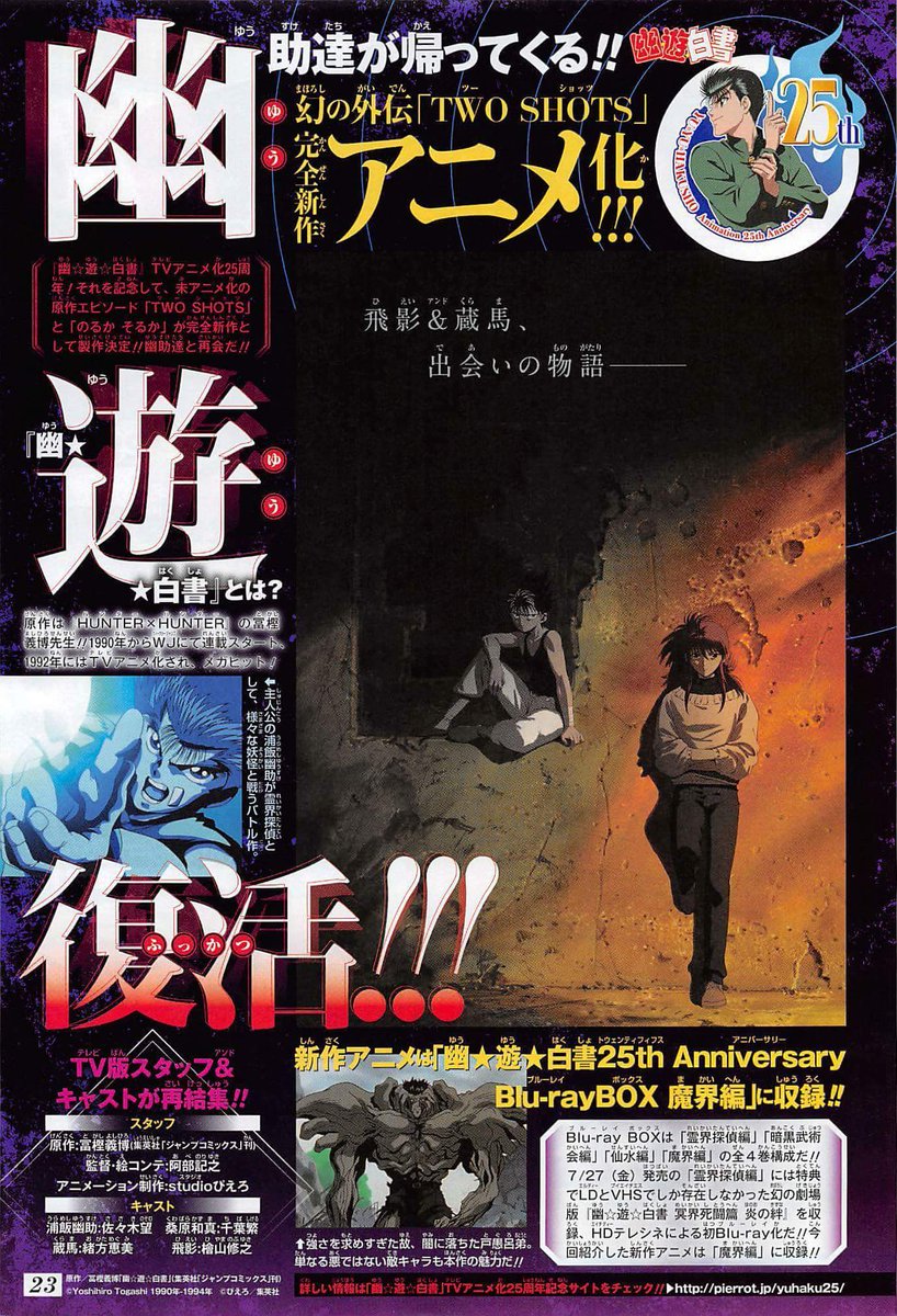 First Visual Details On Yu Yu Hakusho Ova Project Revealed Anime Feminist