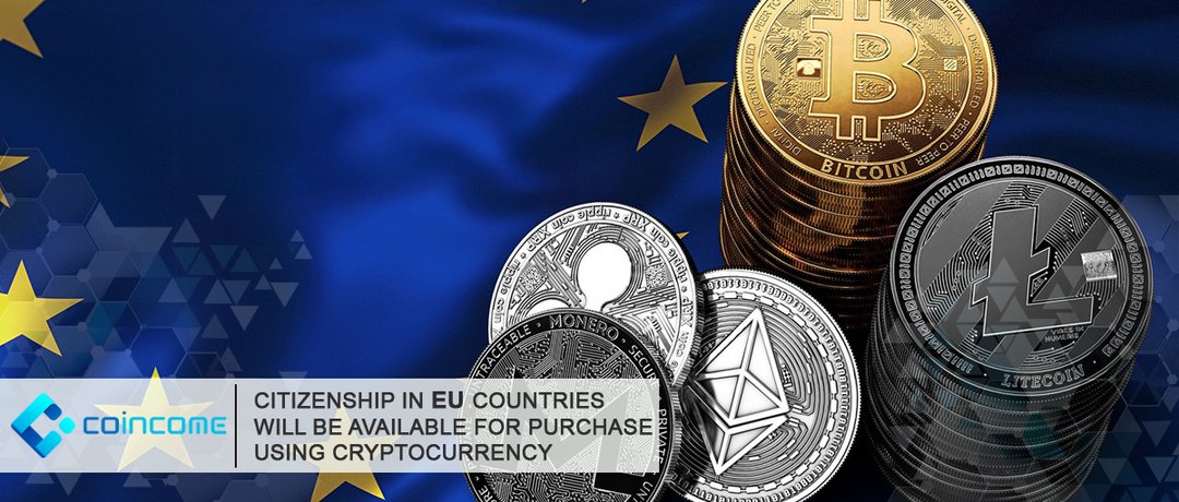 coincome_info's tweet photo. 🇪🇺 Citizenship in EU countries Will Be Available for Purchase Using Cryptocurrency

📲 All information: https://t.co/4RmPTwHM4v

🎯 Coincome - together we can do more!

🌐 https://t.co/AN3jrLaRbq

#coincome #news32 #opportunities #money #citizenship #Cryptoinvestorst https://t.co/LEczOtbTbe