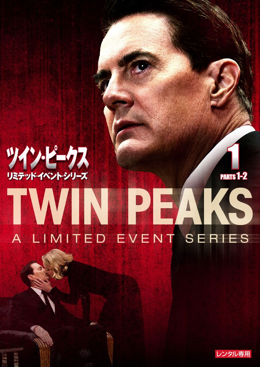 Universal Tvドラマ 本日4 28は海外ドラマの日 一押しタイトルはこれだ 海外ドラマ至上空前の衝撃作が新たな伝説を作る ツインピークス リミテッド イベント シリーズ T Co Qlly0xz5wj 旧作もぜひチェックを 4月28日は海ドラの日