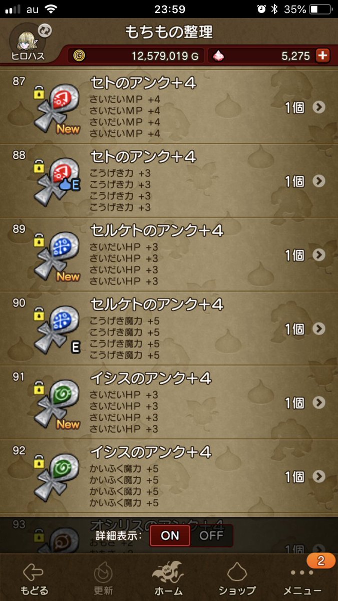 匕口八ﾌ アンク全合成14種類が完成しました やっとピラミッド卒業です ほとんどのものに新品マークがついていますが