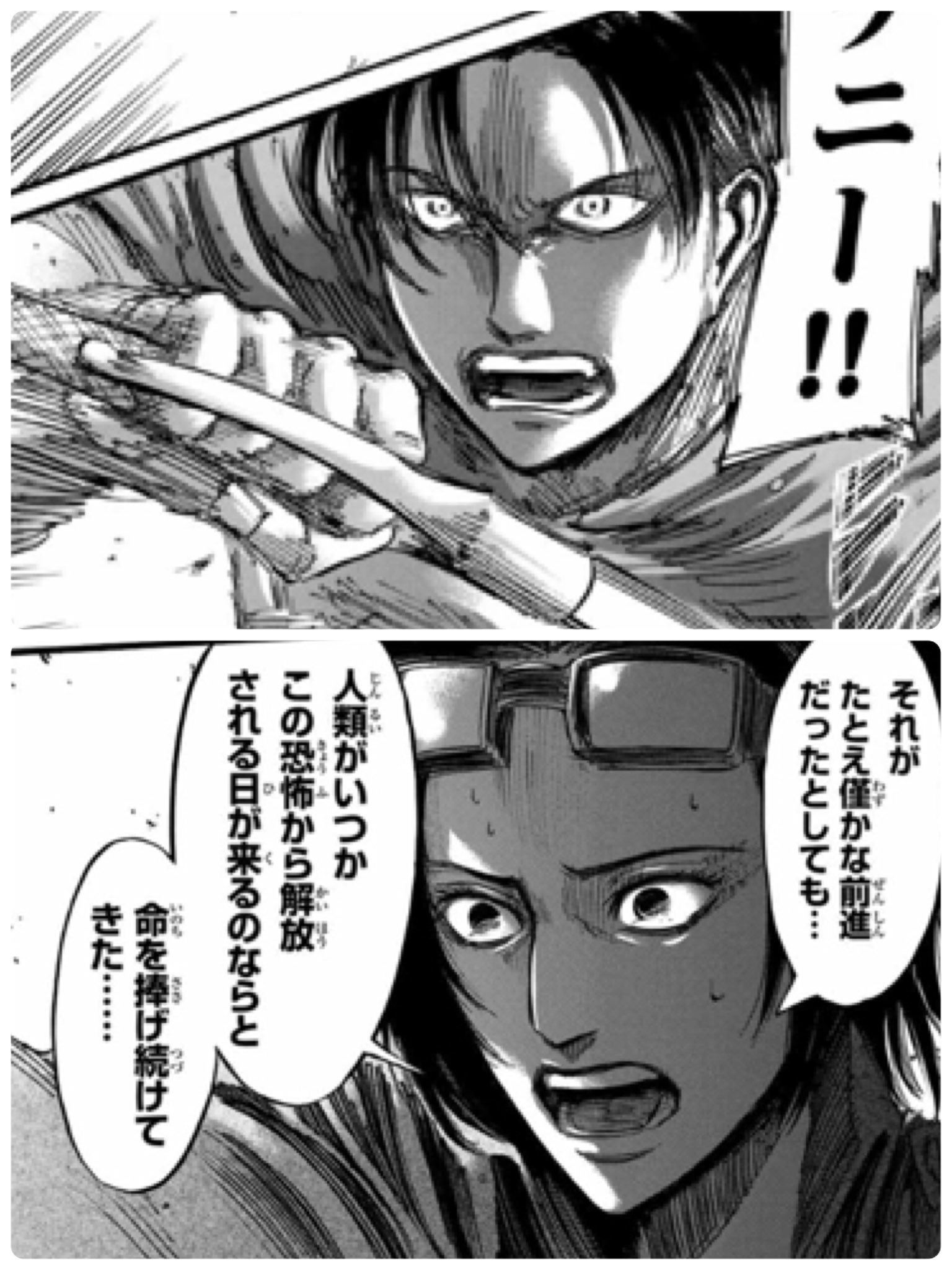 Terrachild ちょい低浮上 理想の男と理想のおん おん おん お 進撃の巨人104話 リヴァイ 進撃の 巨人考察 進撃の巨人クラスタさんと繋がりたい どちらかといえば本誌派なのでちょいと困りますハンジさん T Co Zhpctf1pns Twitter