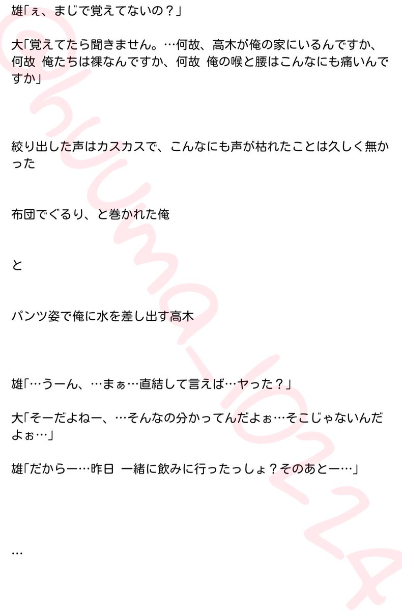 Jumpで妄想 裏のtwitterリアルタイム検索結果 Meyou ミーユー