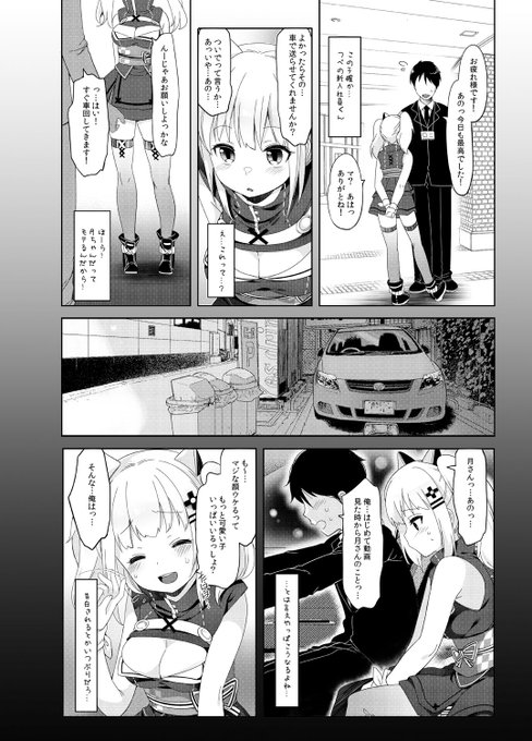 藤崎ひかり Pedori3 さんのマンガ一覧 古い順 ツイコミ 仮