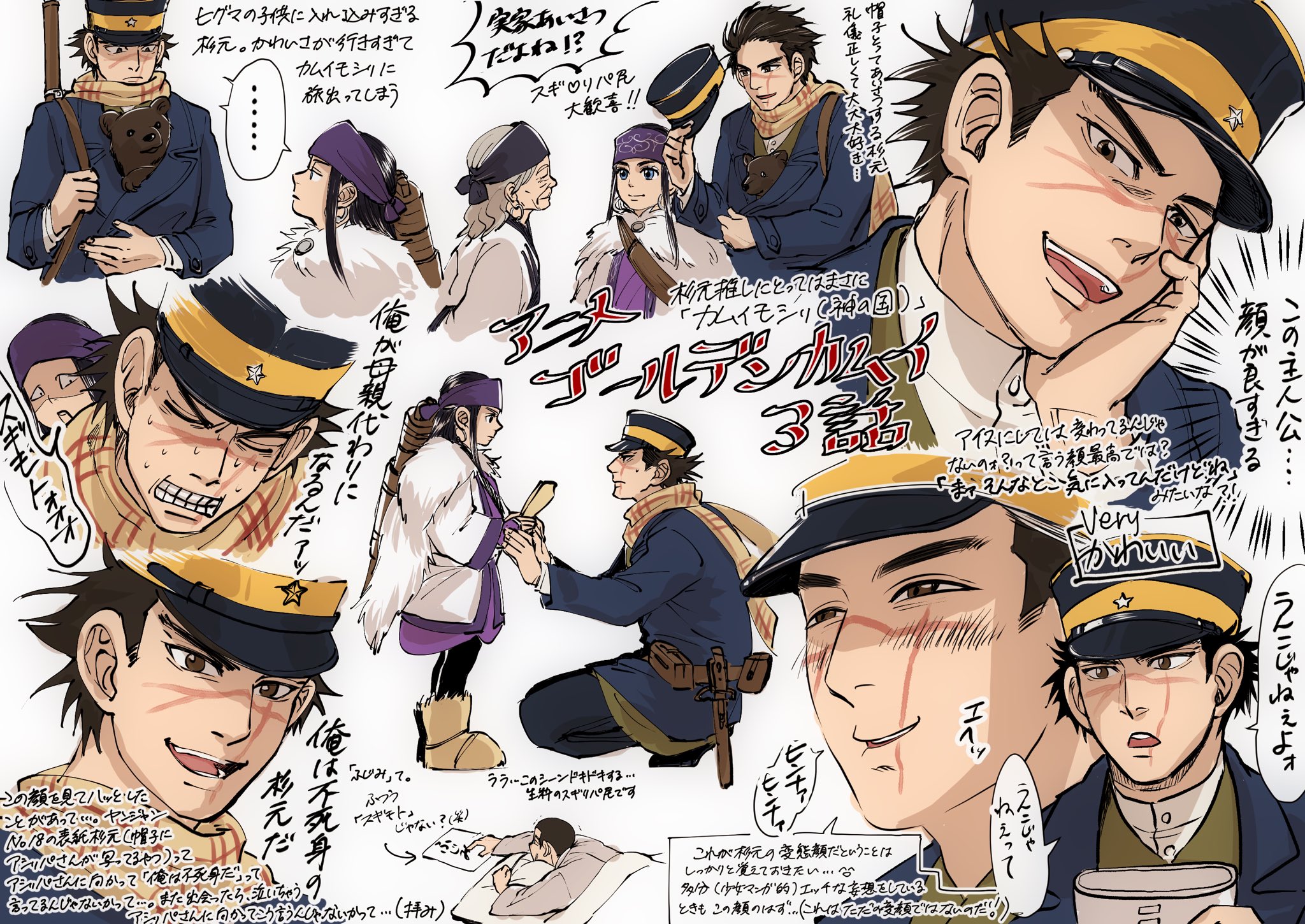 エサマン アニカム第3話の感想描きました こんなに杉元がかっこよくて大活躍するアニメはゴールデンカムイだけ しかもfod で ３話まで無料 すごい 100回見ないと T Co Qovypdckno Twitter