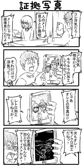 四コマ漫画 を含むマンガ一覧 古い順 67ページ ツイコミ 仮