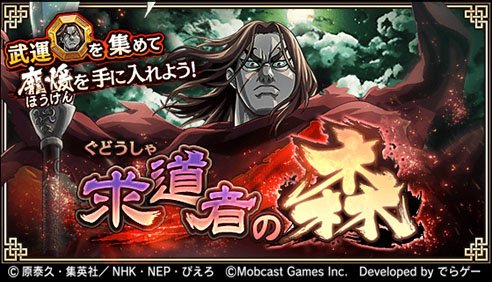 キングダム 乱 天下統一への道 On Twitter 期間限定の新イベントが開催 武運を集めて 龐煖 を手に入れよう イベント解放には1章1話 を 3でクリアする必要があります 既にクリア済みの場合でも再度クリアが必要になります Https T Co Zeme8t7byv キングダム