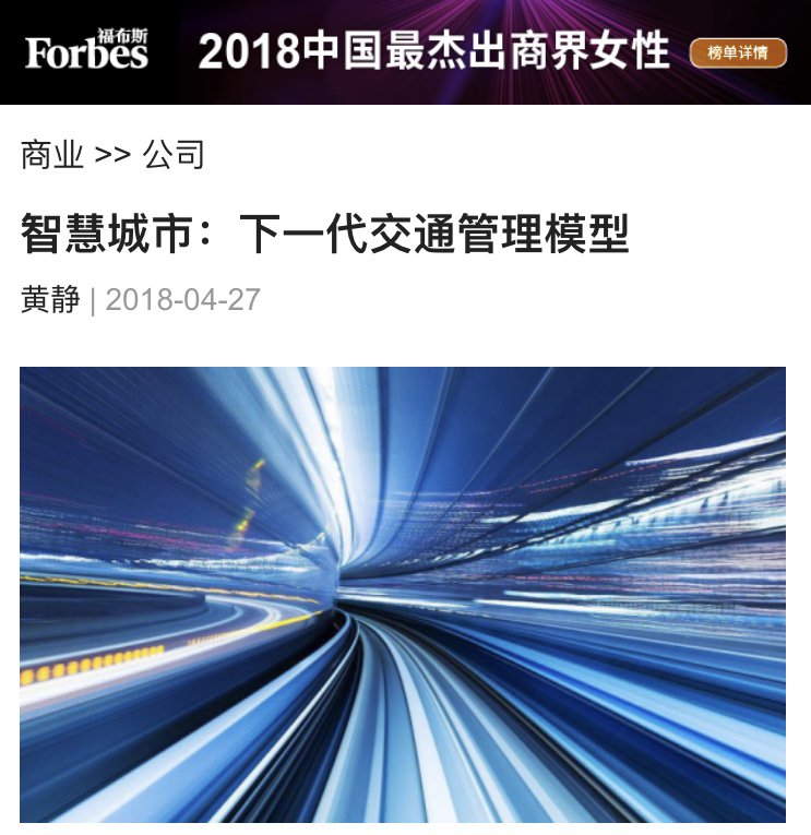 OfficialXYO's tweet photo. Perfect time for XYO Network to be published in @Forbes (China) on traffic management and smart cities of the future! https://t.co/4HdNHagWAS  #XYONetwork #blockchain https://t.co/lsEm3uxf4i