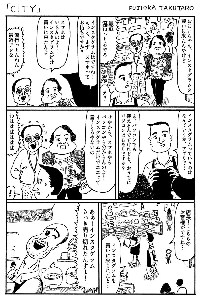 1ページ漫画「CITY」 