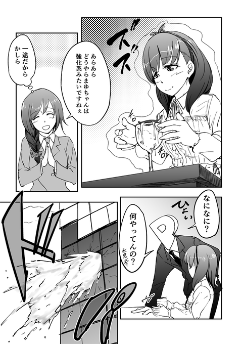 Pが居るとオーラの総量上がる系女子 