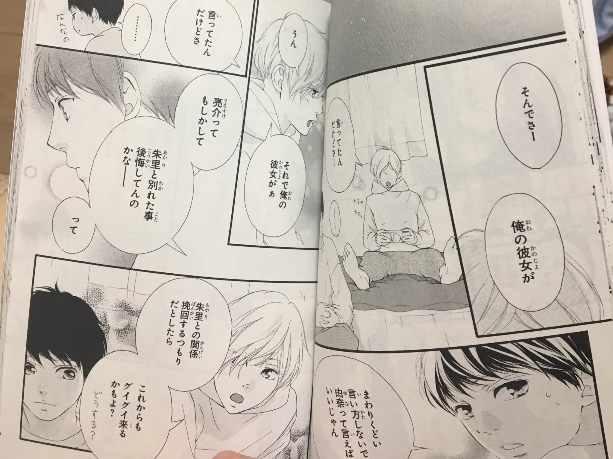 あかり ふりふら読んでる人若干ネタバレ このシーンむっちゃ好き 笑 理央 普段王子やのに 由奈のことむっちゃ好きなん ほんま好き 最高すぎる W 俺の彼女がさ っとこむちゃかわいいw 乾くんのツッコミもむっちゃ好きw 乾くんの安定のしらこさ神回