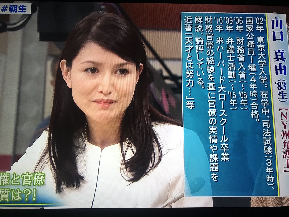 Yoko Saveosaka Twitterren 財務省をフォローしようとする 山口真由をアシストせずに 後ろから突き飛ばす片山さつきw 朝生