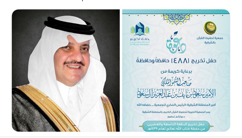 qer_org's tweet photo. #حفل_تكريم_حفظة_كتاب_الله الدفعة ٢٩ 
والبالغ عددهم 488 حافظاً وحافظة، بفندق #الشيراتون_بالدمام. https://t.co/NTqrViEJSg
