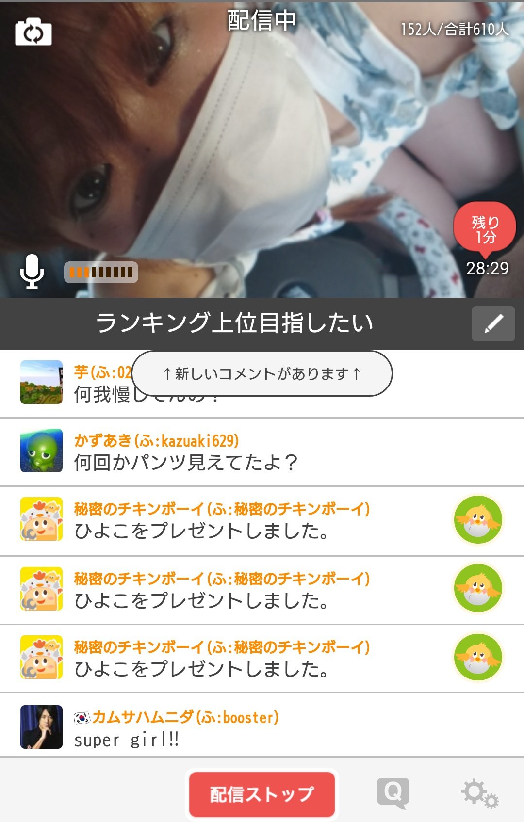 ট ইট র アキバウリ あともどりできない ガチンコバンドクラブ ポコガールズ 仮 ふわっちの私 ふわっち 初配信 悪ふざけ 設定 釣り配信 花火
