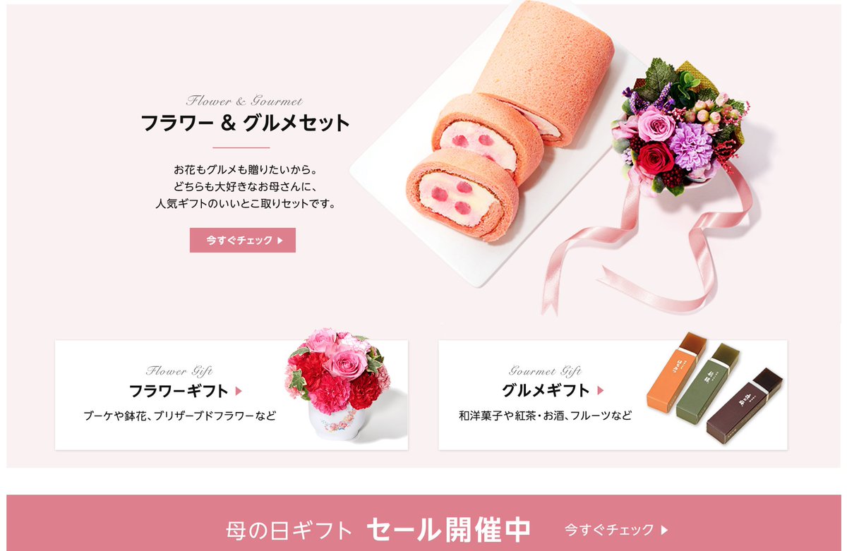 きんどう Amazon母の日ギフトセール T Co O4bdzsjsxj フラワーギフトに牛丼の具 アクセサーや化粧品 車載スマホホルダーなどとにかくいろんなものが 若干 お買い得になっているようです