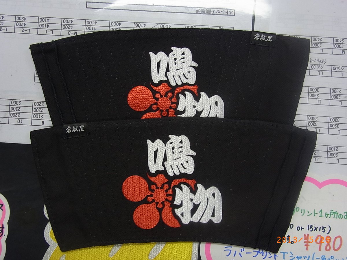 ＜オリジナル手甲＞
染め上げ総柄、刺繍等ご要望賜ります。
LINEまたは電話でお問い合わせを
大坂・岸和田「千亀利」（ちきり）
Line ID @ffs4927k　TEL.072-436-1033