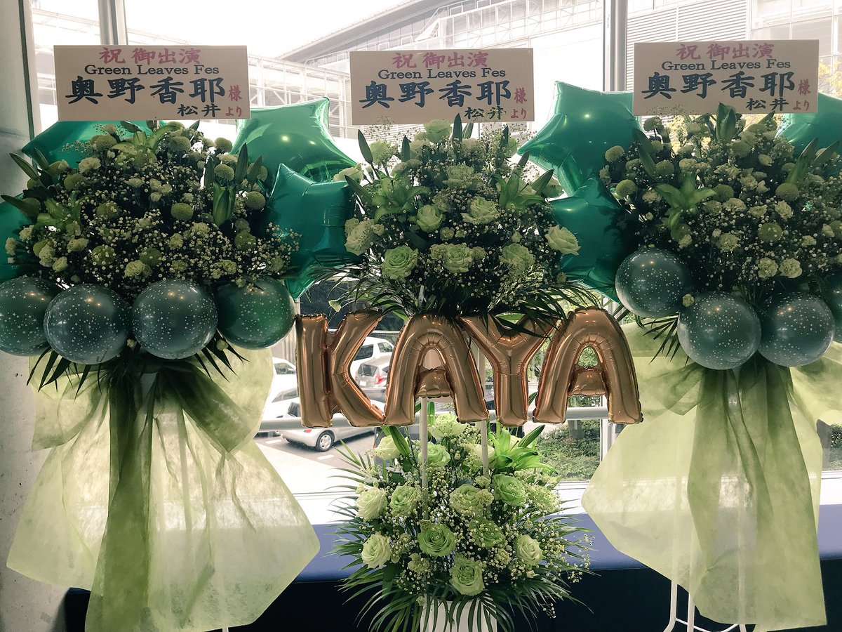 Green Leaves Fes 出演者感想まとめ 2ページ目 Togetter