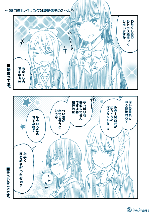 バーチャル系に興味を持った方向けに、かえみと入門編その1。声を文字に起こすと破壊力が増します… #みとあーと #でろあーと 