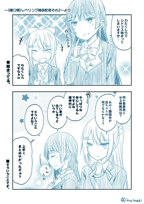 バーチャル系に興味を持った方向けに、かえみと入門編その1。声を文字に起こすと破壊力が増します… #みとあーと #でろあーと 