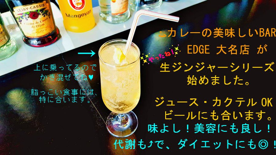 相席屋エッジ福岡大名店の口コミや評判は 料金や女性の特徴を調査 非モテmen S撲滅委員会