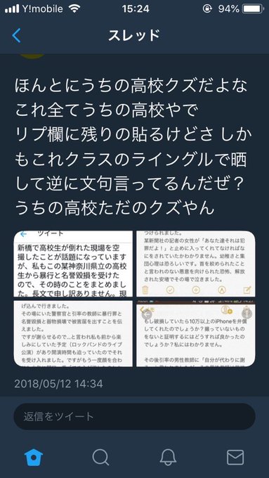 新橋の過呼吸騒動で通行人に暴行したのは田奈高校ではなく瀬谷西高校との情報 まとめダネ 新橋の過呼吸騒動で通行人に暴行したのは田奈高校ではなく瀬谷西高校との情報 まとめダネ
