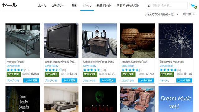 アンリアルエンジン