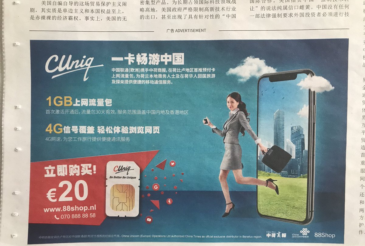 atom_zhou's tweet photo. Unieke samenwerking tussen China Unicom en ChinaTimes! CUniq sim is de enige simkaart in Nl verkrijgbaar die je in China zonder beperkingen kan internetten. Dus je Gmail, Facebook, whatapp ect. gebruiken in China! Verkrijgbaar via https://t.co/6Epdp0njZu https://t.co/DpuflXaU3S