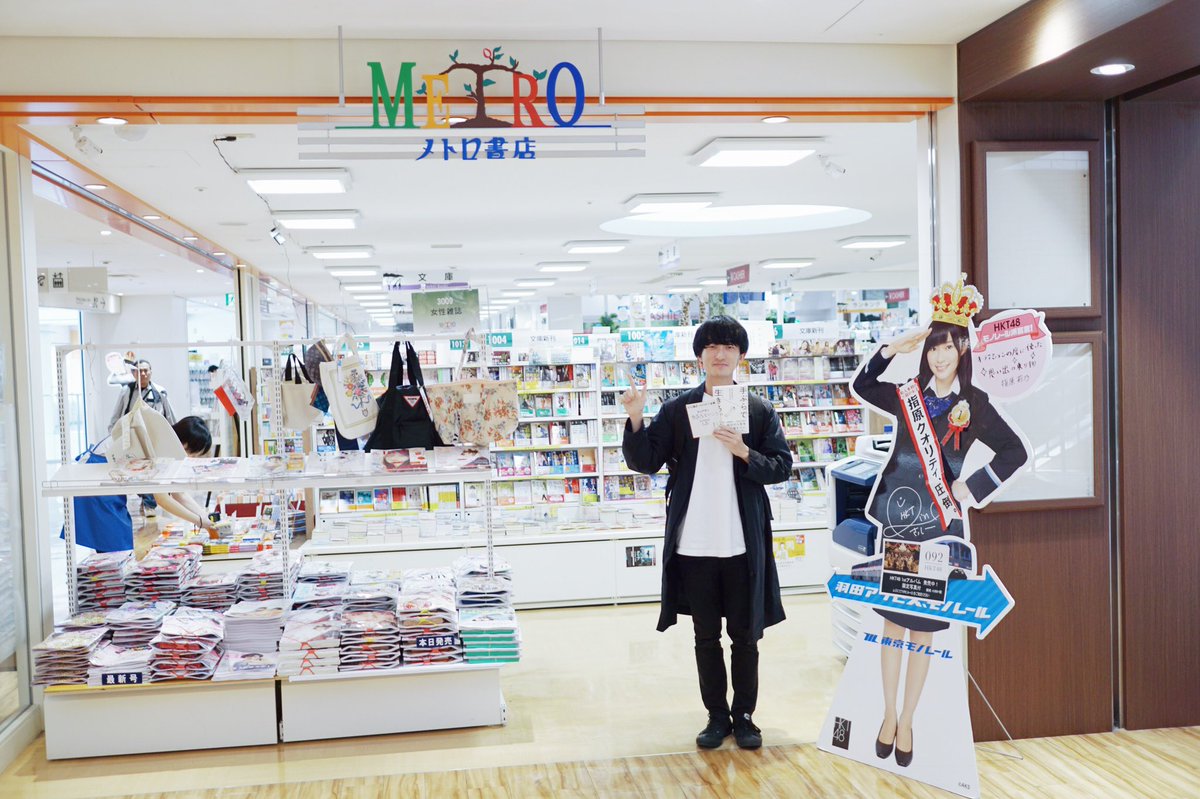 HKTヲタの聖地、劇場前のメトロ書店にもサイン色紙とチェキ置いてます