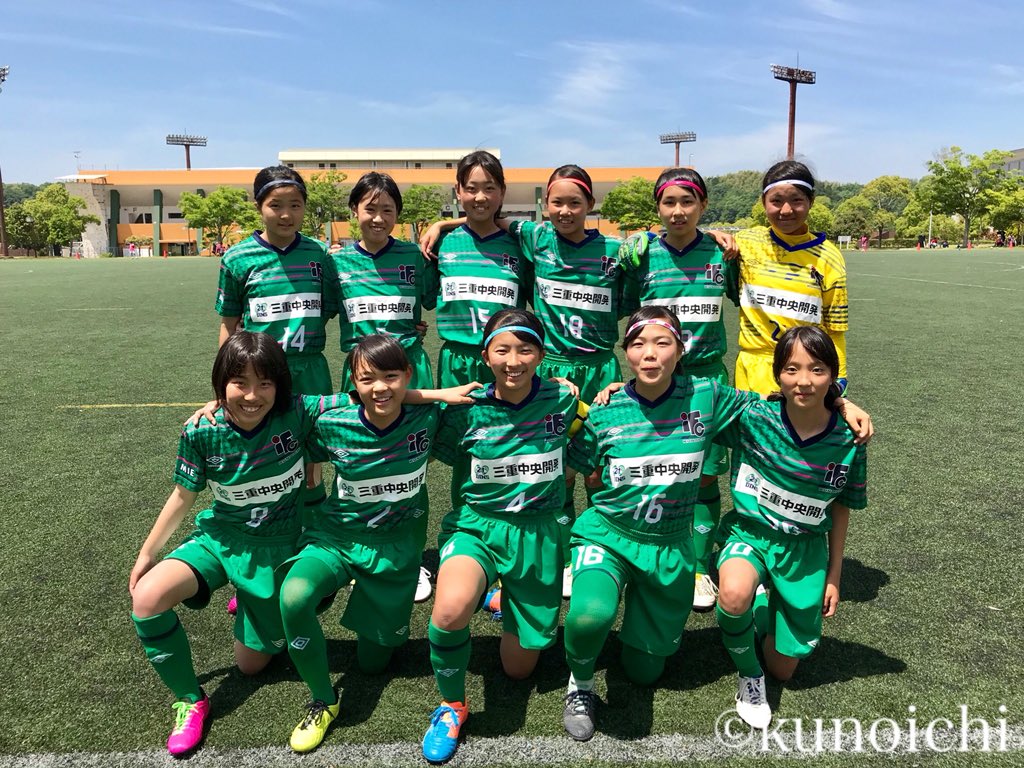 伊賀fcくノ一三重 公式 サテライト情報 本日行われました Jfa全日本女子ユースu15サッカー選手権 三重県予選 準決勝 の試合結果です 伊賀fcサテ 0 3 みえ高田fc T Co Lmye6dqldg 5 日 に伊勢フットボールヴィレッジで3位決定戦に