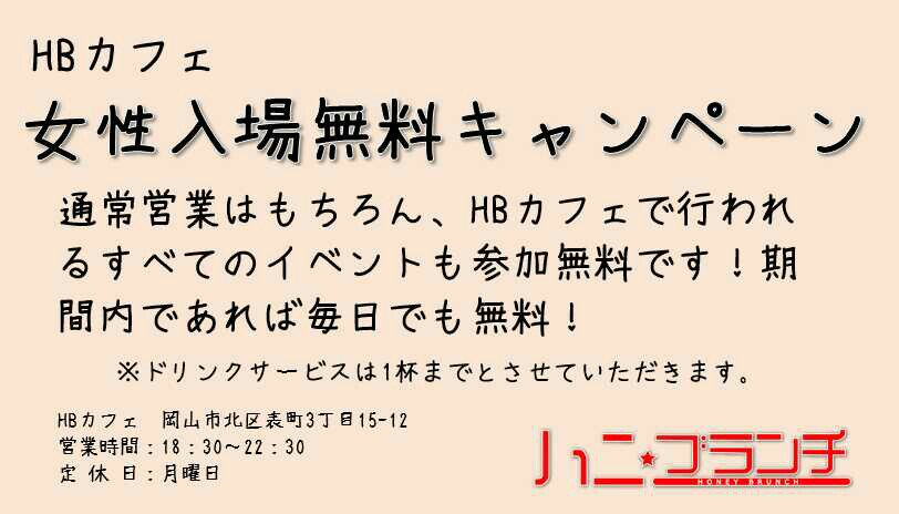 公式】ハニーブランチ【岡山】 (@StrategyRecords) / Posts / X