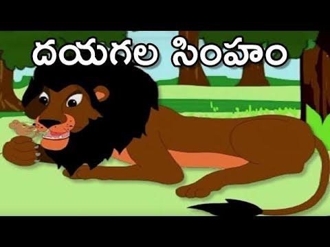 KidsFun5's tweet image. Dayagala Simham #Animated Telugu Short #Story For #Kids

buff.ly/2rCTR0C