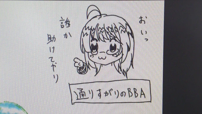 ヨドバシカメラのペンタブコーナーで一筆添えてきた 