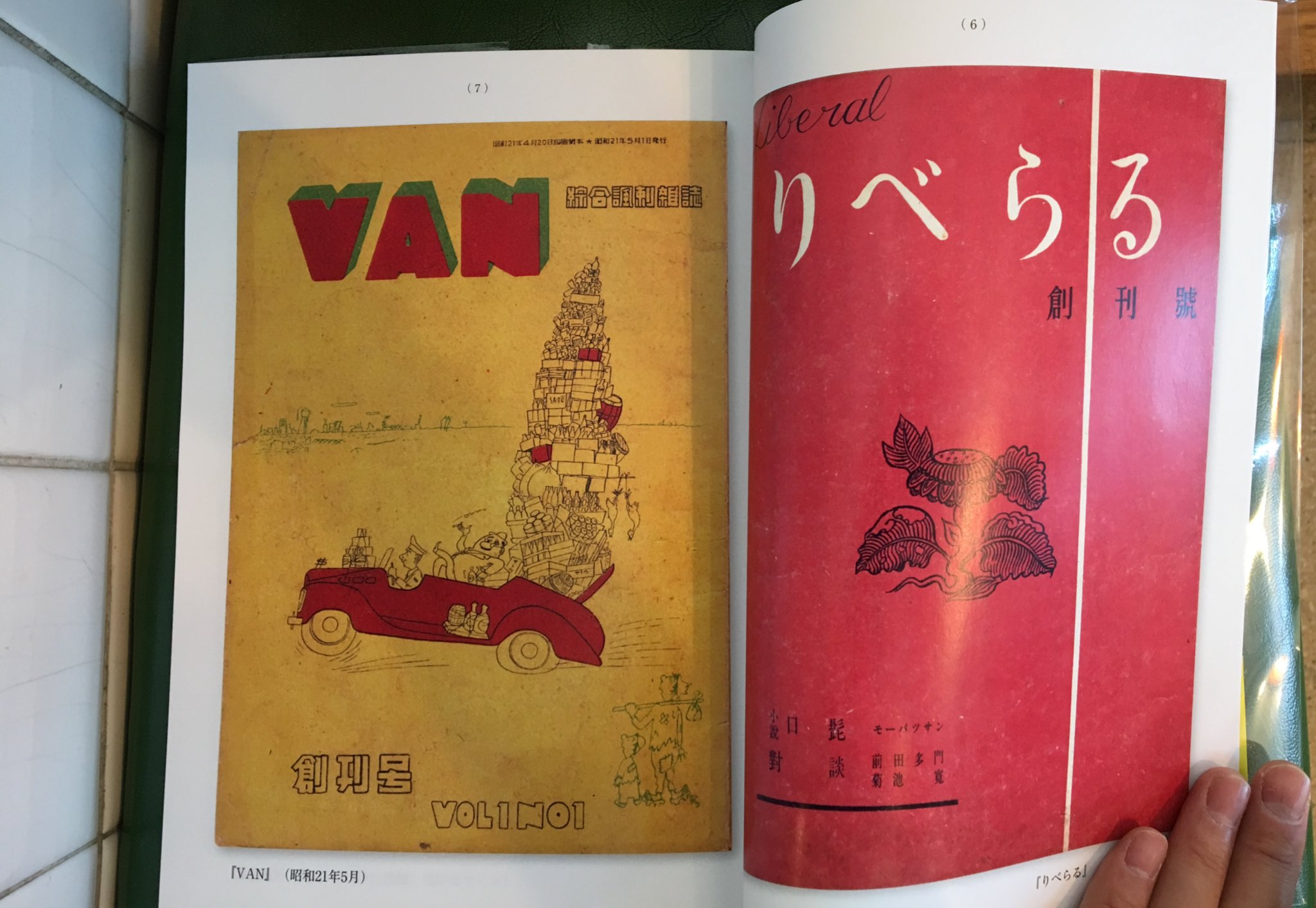 古本屋 弐拾db 藤井 Sur Twitter 新刊 カストリ雑誌 創刊号表紙コレクション 西潟浩平 カストリ出版 戦後 圧倒的なボリュームで焼跡に出現し幻のように消えていった雑誌群 カストリ雑誌 その全116冊の創刊号の表紙を集めた一冊