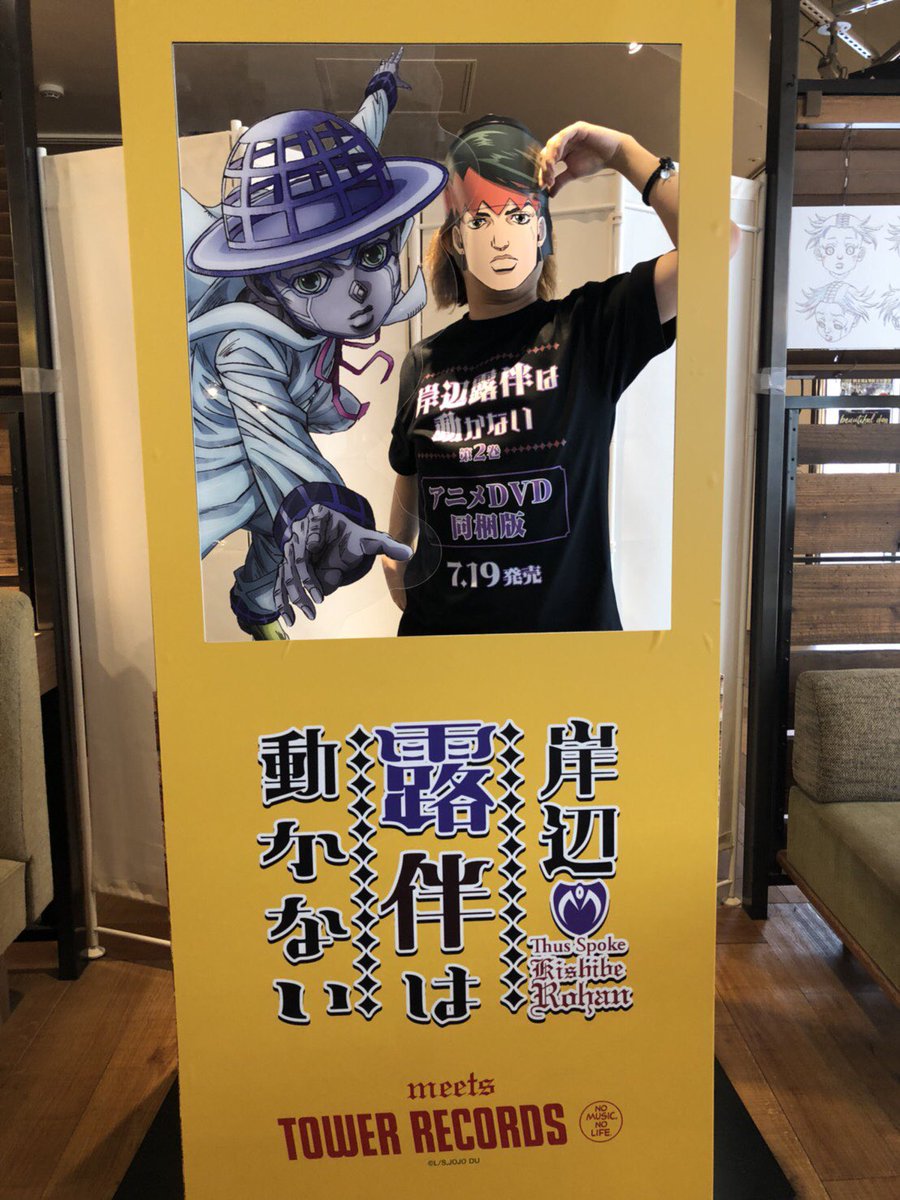Tvアニメ ジョジョの奇妙な冒険 公式 岸辺露伴は動かない第2巻dvd同梱版予約締切は5 16 現在渋谷で無料配布中の露伴先生 康一くんリバーシブルお面の正しい使い方その2 この写真はタワーレコード渋谷店2fコラボカフェ内で撮影可能 Jojo Anime 岸辺 Tvアニメ ジョジョの奇妙な冒険 公式 岸辺露伴は動かない第2巻dvd同梱版予約締切は5 16 現在渋谷で無料配布中の露伴先生 康一くんリバーシブルお面の正しい使い方その2 この写真はタワーレコード渋谷店2fコラボカフェ内で撮影可能 Jojo Anime 岸辺