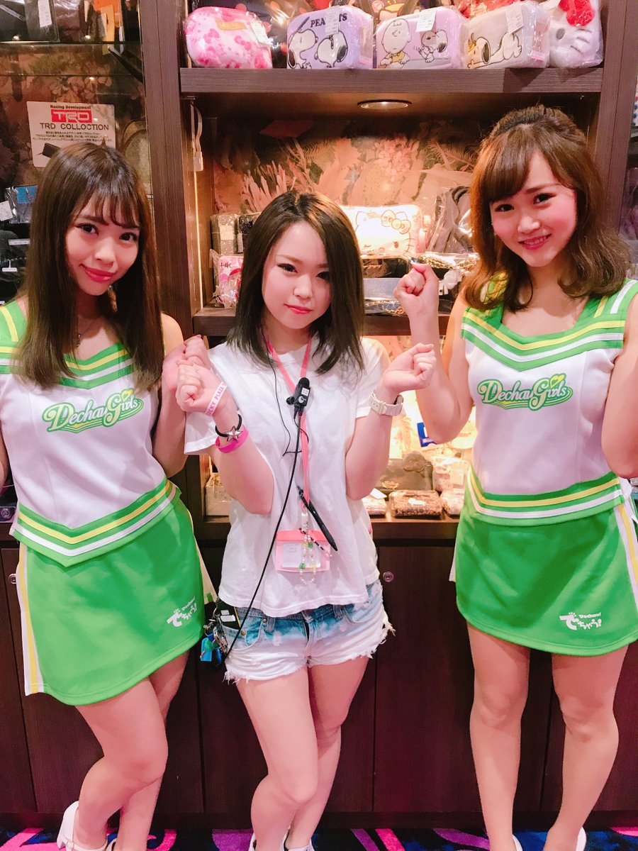 Uzivatel ラッキープラザ1010可児店の中の人 Na Twitteru おーい でちゃうガールが来店したよ 休みだからって家にいないで 早くラッキーにきてね Lucky Plaza Kani ラッキープラザ 可児店 店員 が 可愛い パチンコ 店 でちゃう ガール 来店