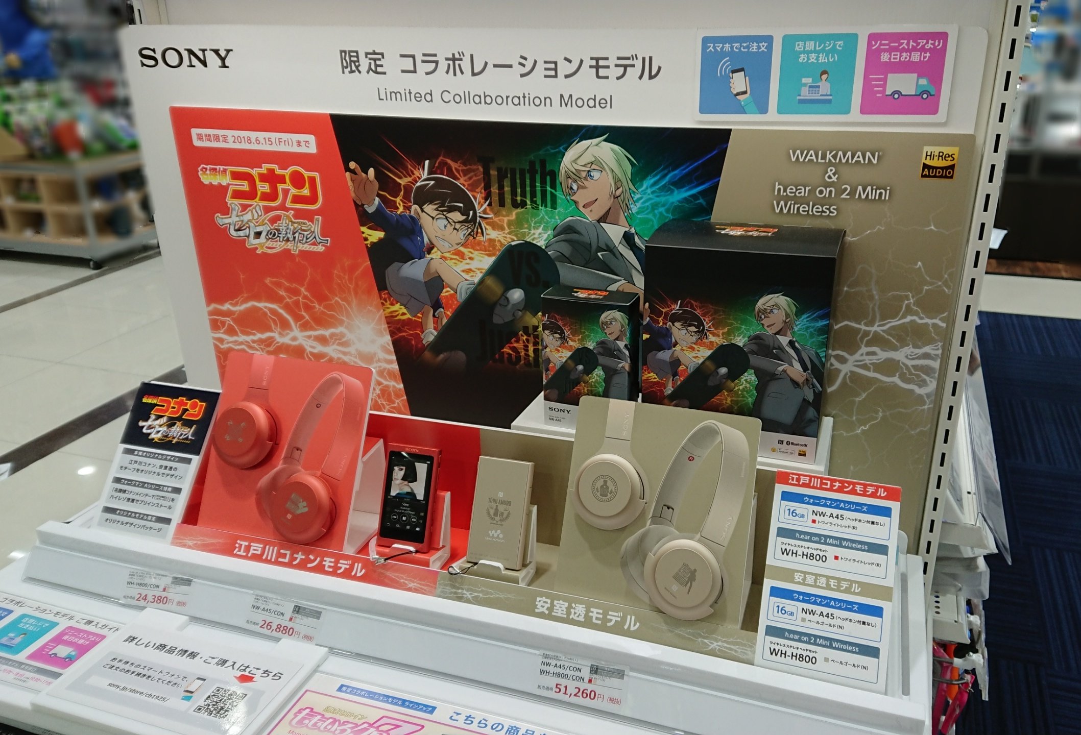 新品未開封 劇場版 名探偵コナン ゼロの執行人 SONY 限定 ウォークマン