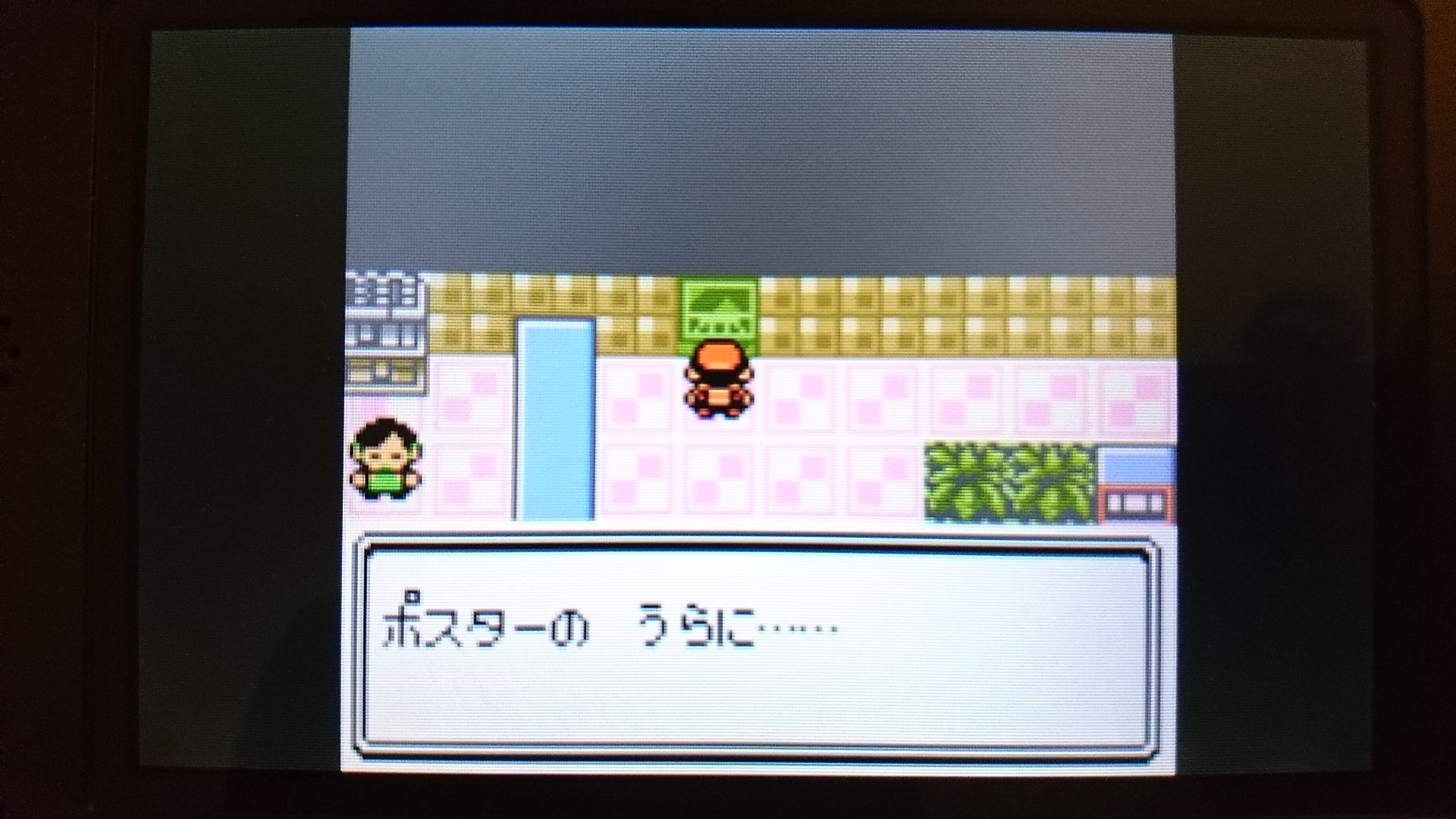センジ あ ポスターの うらに なにも なかった タマムシシティ タマムシゲームコーナー ポケモン金銀 ボイスチェッカー T Co 81o4vcahrs Twitter