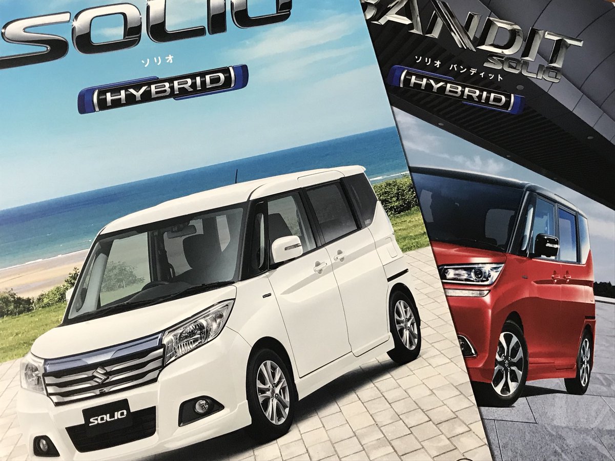 16kmer Twitterissa ソリオのカタログ頼んだらもうtokioいなくなってて草