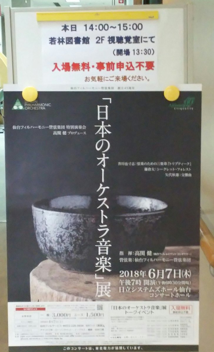若林図書館 若林図書館