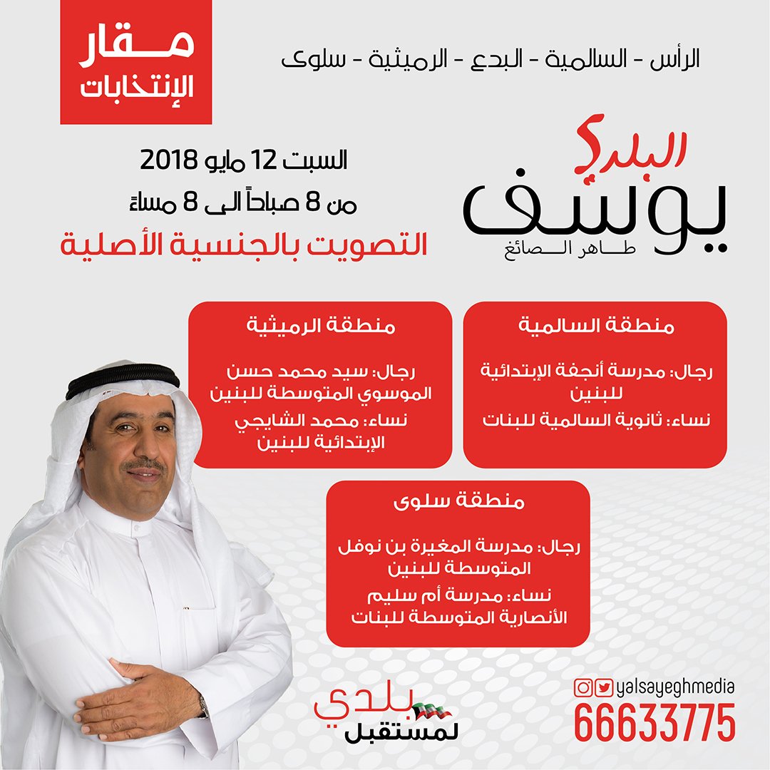 م. يوسف طاهر الصائغ (@yalsayeghmedia) on Twitter photo 