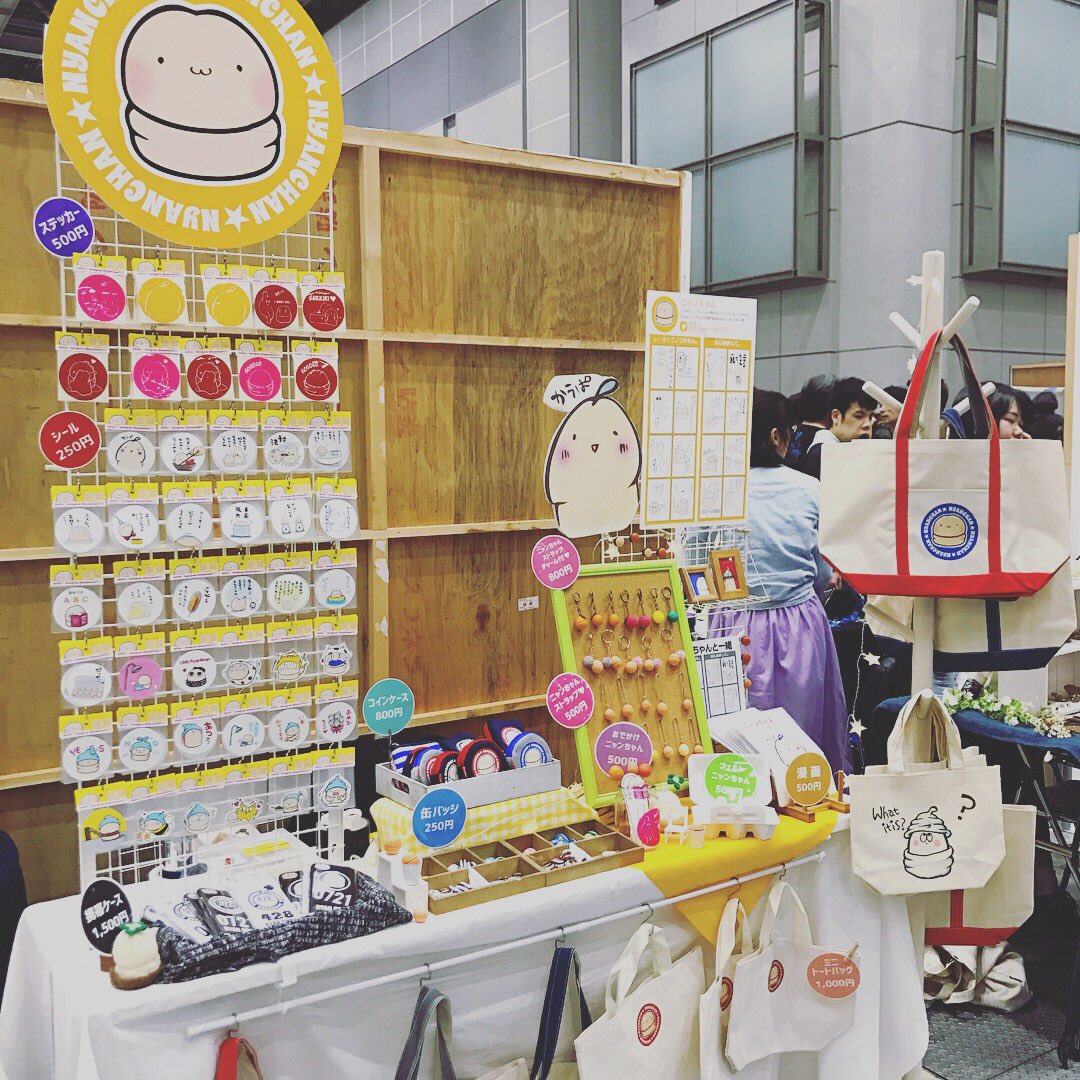 nyanchan0721's tweet photo. バタバタだったけどデザフェス始まりましたー💕
【B-233】でお待ちしてます💓
#ニャンちゃん
#にゃんちゃん
#男の子
#オトコノコ
#おちんちん
#ちんちん
#チンチン
#デザフェス
#designfiesta
#デザインフェスタ
#nyanchan
#dick https://t.co/flBbLNalz7