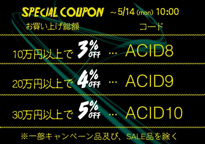 対象製品 黒金ポイント6 9 還元 ブラックフライデー Dtm Rock On Company On Twitter Estoreだけの週末限定まとめ買いクーポン発行中 一度のお買い物総額10万円以上で最大5 Off ぜひこの機会に制作環境をアップグレードしましょう クーポンコードは三種類