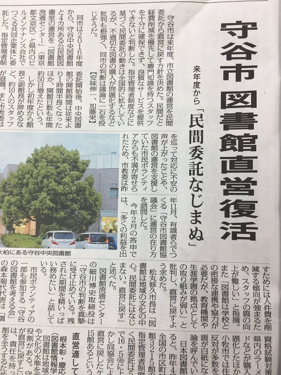指定管理 指定管理