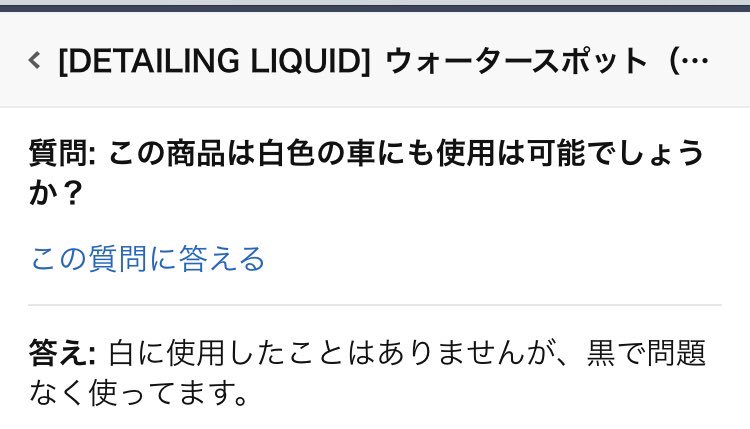 よくさ Amazonでユーザーが質問して ほかの購入者が答える場面で 分からない ってのをよく見るんだけどじゃあ何であなたが答えたの って感じ Togetter