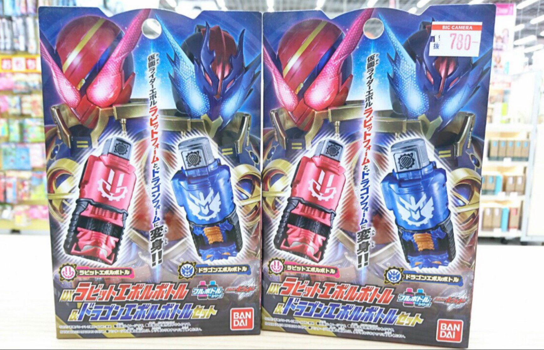 DX 広い ラビットエボルボトル & ドラゴンエボルボトル セット 仮面 
