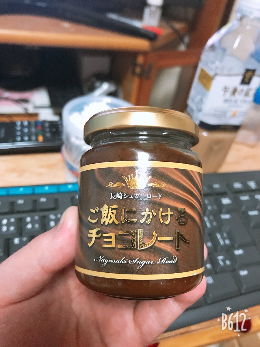 味が想像出来ない 長崎の味噌屋で扱ってる ご飯にかけるチョコレート Togetter