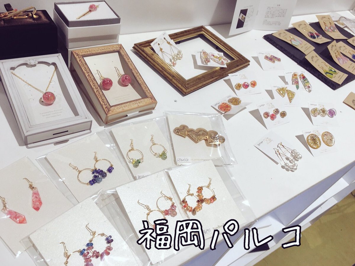 箱貸し雑貨屋 ハコノス Sur Twitter 今週のポップアップストア マリノアシティ アウトレットi棟2f Abcマートさん前 12日 土 13日 日 福岡パルコ 新館5f 12日 土 のみ たくさんの作品達と皆さまをお待ちしております ハコノス ハンドメイド 福岡 箱貸し雑貨屋 ハコノス Sur Twitter 今週のポップアップストア マリノアシティ アウトレットi棟2f Abcマートさん前 12日 土 13日 日 福岡パルコ 新館5f 12日 土 のみ たくさんの作品達と皆さまをお待ちしております ハコノス ハンドメイド 福岡