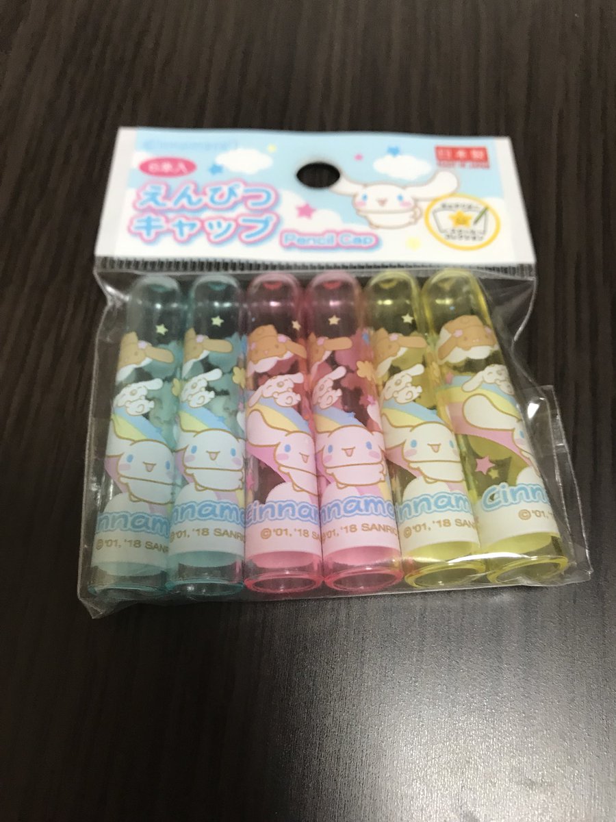 なっち No Twitter 今日ダイソーで買ったシナモングッズ 鉛筆と鉛筆キャップなんて使わないけど 柄が可愛すぎてつい買ってしまった ダイソー シナモロール シナモン