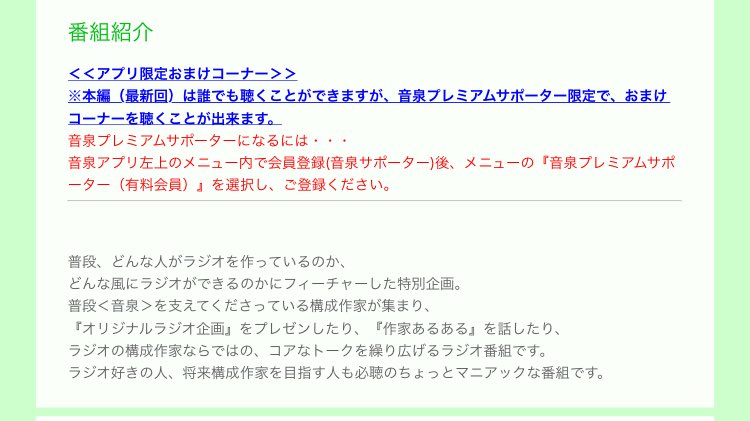 ラジオ 音泉 で俺にラジオを作らせろ 感想まとめ 2ページ目 Togetter ラジオ 音泉 で俺にラジオを作らせろ 感想まとめ 2ページ目 Togetter