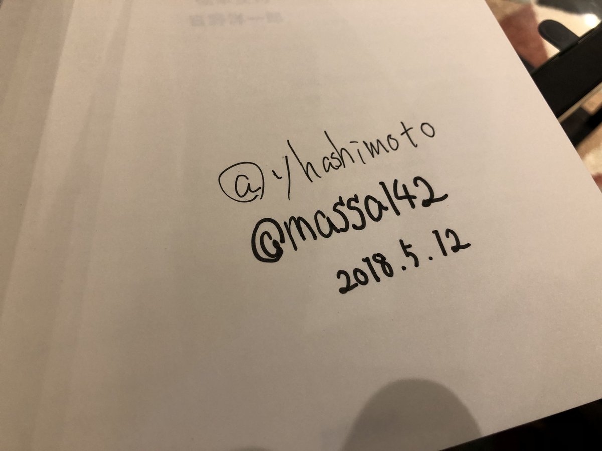 shinyorke's tweet image. 素晴らしい本の著者からサインゲットしました！ 

フロントエンドに強くなるぞ💪

#mokupy