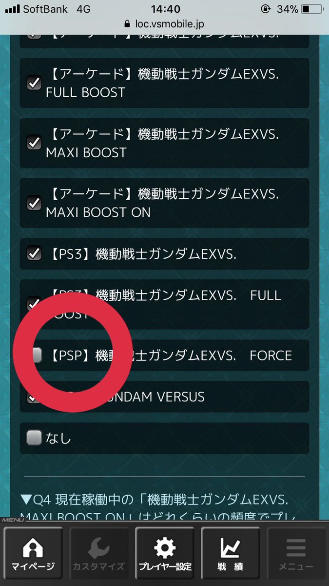 エクバ2ロケテ Hashtag On Twitter